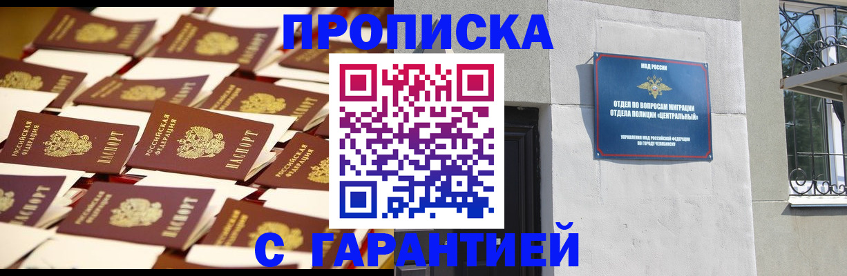 временная регистрация законно в Цивильске