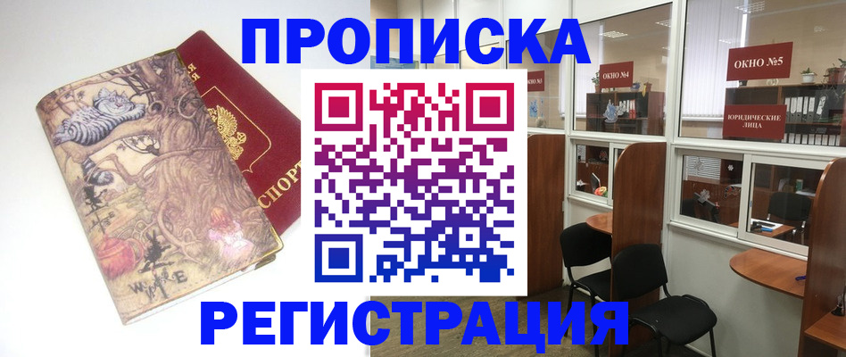 регистрация в Цивильске