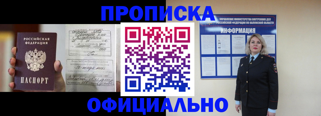 прописка поиск в Цивильске